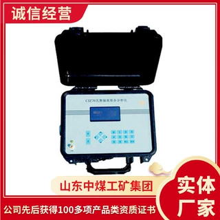 CJZ70瓦斯抽放综合参数测定仪源头供应瓦斯抽放综合参数测定仪