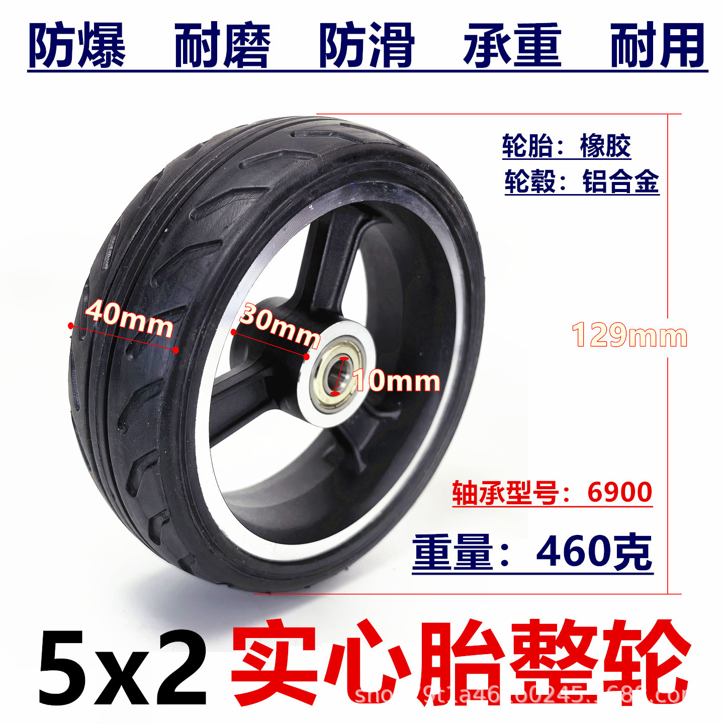 5-inch 5x1.6 electric scooter shopping cart, no inflation required, explosion-proof tire wheel assembly, 5x2 solid tire, complete wheel