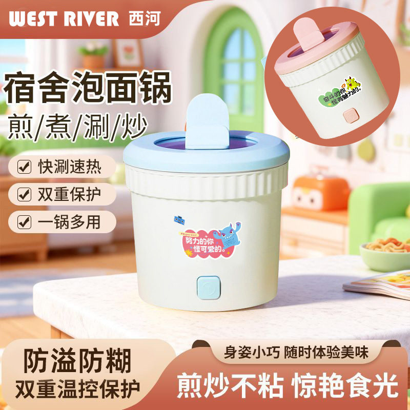 网红爆款迷你电煮锅宿舍小功率多功能蒸炒煎煮一人食泡面电锅礼品