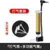 Ball pump - 18 cm - only for playing ball [comes with multi-purpose air needle]