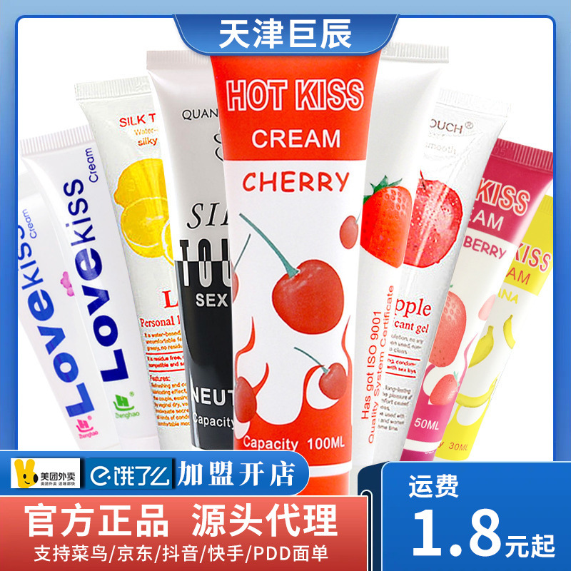 正天kiss me果味润滑液200ml瓶装自带导管草莓葡萄人体润滑剂批发