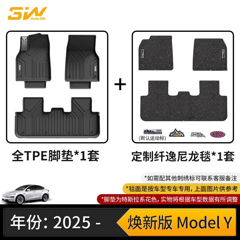 3W全TPE脚垫适用于特斯拉焕新版modelY Model3 S X专用汽车脚垫丫|undefined