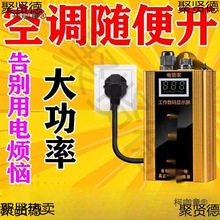 電器智能家用省電王節能聚能省電表控制節約省電器節電寶壘麥太保
