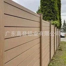 塑木围栏半密封款咖啡色隔断防腐防雨防潮装饰庭院室外铝合金立柱