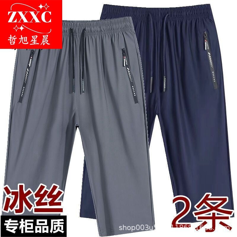 Clear Stock Ice Silk Pants Men's Capri Pants Summer Thin Casual Sports Shorts Straight Tube Loose Quick-drying Large Pants