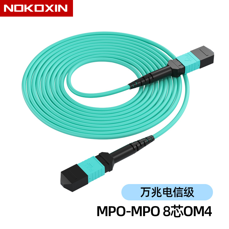 MPO/MPT光纤跳线万兆8/12/24芯OM4多模40/100/200G数据中芯连接线