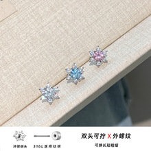 316L医用钛钢彩色雪花组合耳骨钉设计感爆闪锆石耳钉养耳洞耳饰