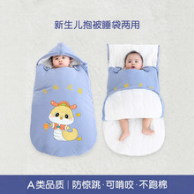 新生婴儿秋冬季加厚包被睡衣初生宝宝恒温睡袋防惊跳襁褓抱防踢被