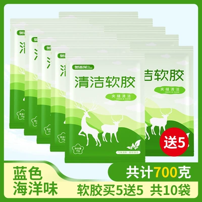 Cleaning Keyboard Wholesale, Təmizləyici gel - blue-ocean-flavor-soft-gum-buy-5-get-5-free-10-bags-in-total-700g-in-total