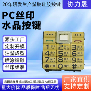 PC�zӡˮ�����I�_ģ����P+R͸�����z���I�Ԓ�֙Cabsˮ�����ϰ��I