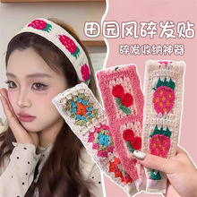 针织刺绣魔术贴发带前额刘海碎发整理神器森系碎花束发带洗脸发箍
