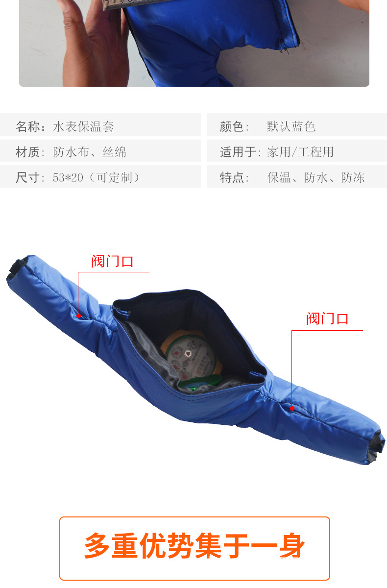 布艺水表保温套
