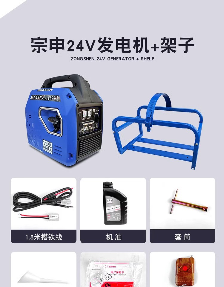 Truck 24V Gasoline Portable Generator Anti-Theft Box Bracket Zongshen Special Box Shelf Universal Electric Start