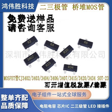 MOS��Ч����SI2300/2301/2302/2305/2306/2307/2312 ���bSOT-23