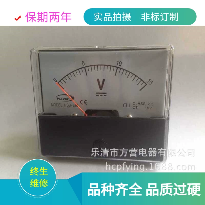 Вольтметр 670 тип указателя 15V тип розетки