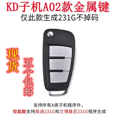 Sub-Machine - All Series | Car Keys - kd-sub-machine-a02-metal-key