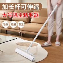 粘毛器滚筒长杆宠物粘毛器床上地板头发粘毛神器灰尘滚轮沾毛滚刷