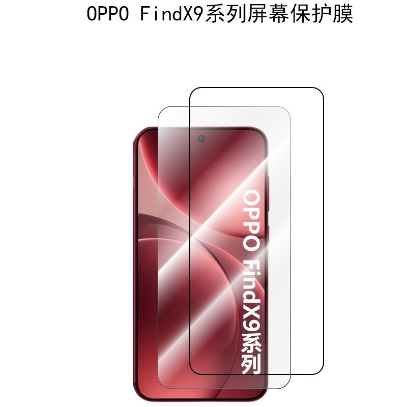 Suitable for Oppo Findx9Pro Tempered Film X8Ultra Edgeless High-Definition Transparent Anti-Peep Electroplating Screen Protection