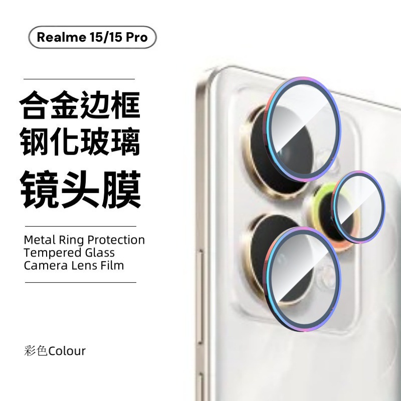 Aplicable a la película templada realme15pro de alta definición de vidrio curvo UV protector de pantalla realme15 película de lente