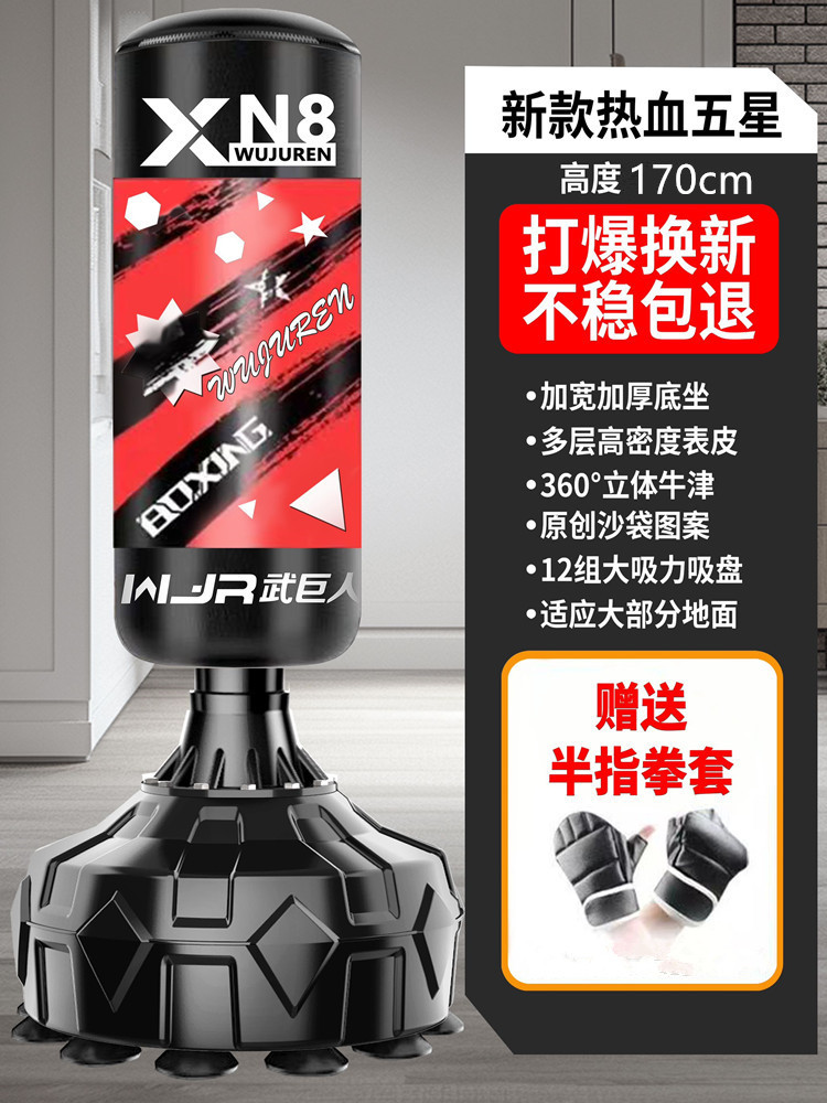 Boxing Sandbag Vertical Household Adult Training Taekwondo Sanda Children Sandbag Tumbler Professional Fitness Equipment