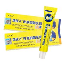 地球人抑菌乳膏官方旗舰店皮肤外用止痒软膏大腿内侧阴囊抑菌乳膏