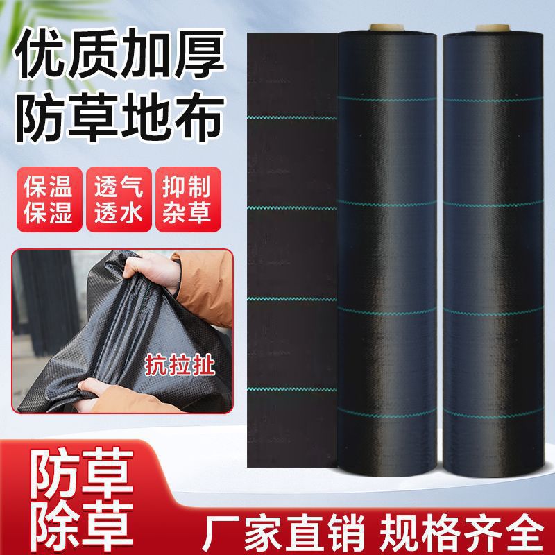 布除草盖草切片果园防草布抑草布打孔防草布透气透水园艺地布果树