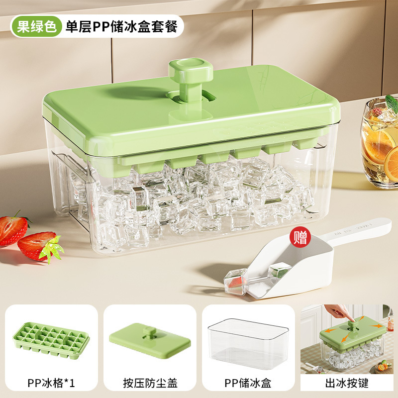 冻冰块模具食品级按压冰格制冰自制带盖冰箱制冰盒家用储存盒|undefined