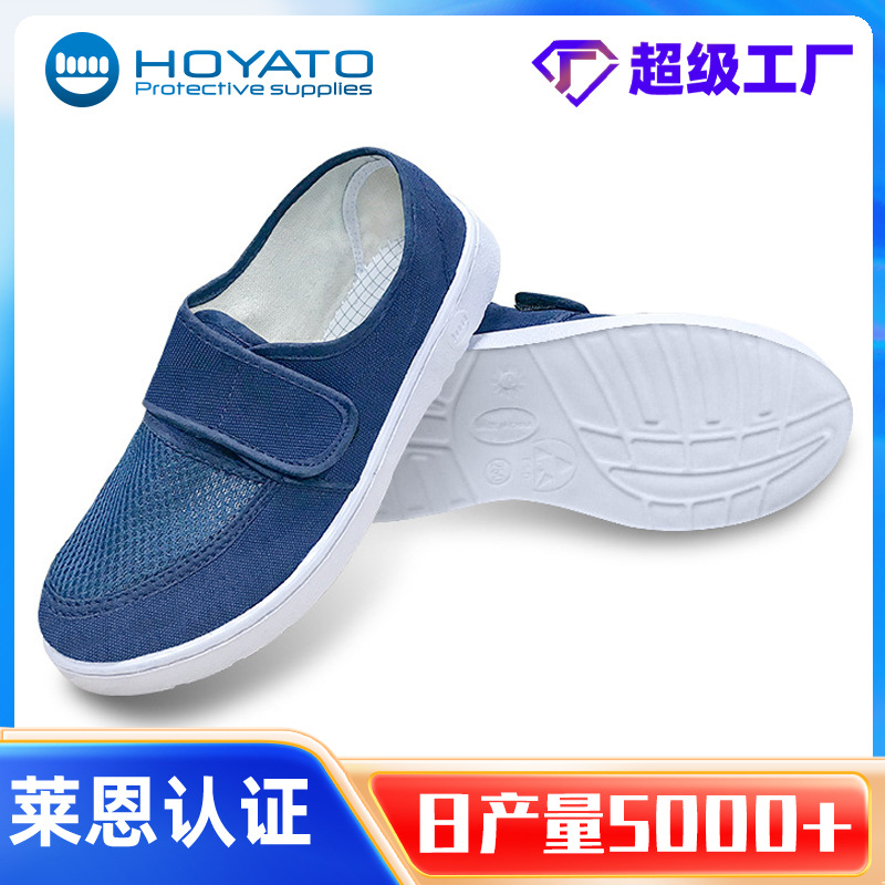 厂家供应spu防静电网眼鞋工厂车间防静电鞋无尘鞋劳保透气工作鞋