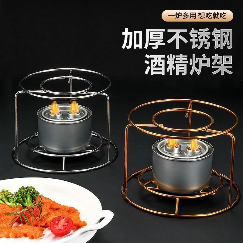 Thickened Stainless Steel Alcohol Lamp Holder Outdoor Small Hot Pot Camping Tea Heating Oven Solid Alcohol Holder