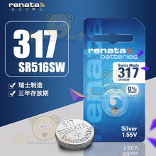 ��ʿRenata�~��늳�SR516SW 317 SR62�����y�ֱ��~�����