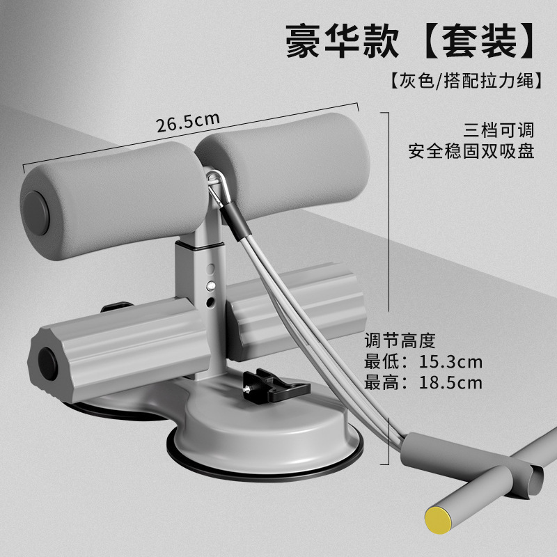 辅助器家用室内吸盘式固定健身器材卷腹腹肌中考专用训练|undefined
