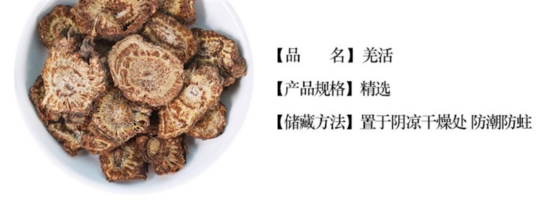 Wild Qiang Huo Notopterygium Root Powder 250g Sichuan Ground Herb overview