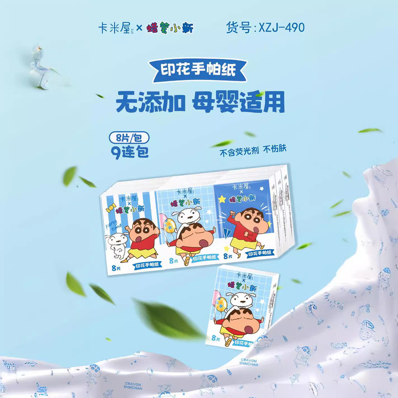 Crayon small new handkerchief paper wet water printing paper towel 18 even a small bag portable carry-on napkin wholesale Crayon small new handkerchief paper wet water printing paper towel 18 even a small bag portable carry-on napkin wholesale