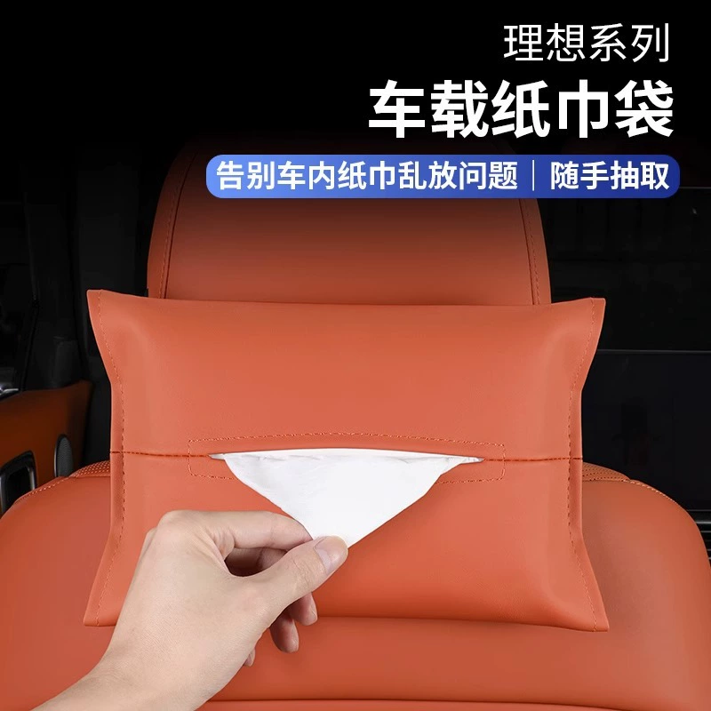 Подходит для идеального L9/L8/L7 автомобильного мешка для салфеток, одна Автомобильная подвесная бумажная коробка, товары для украшения интерьера автомобиля
