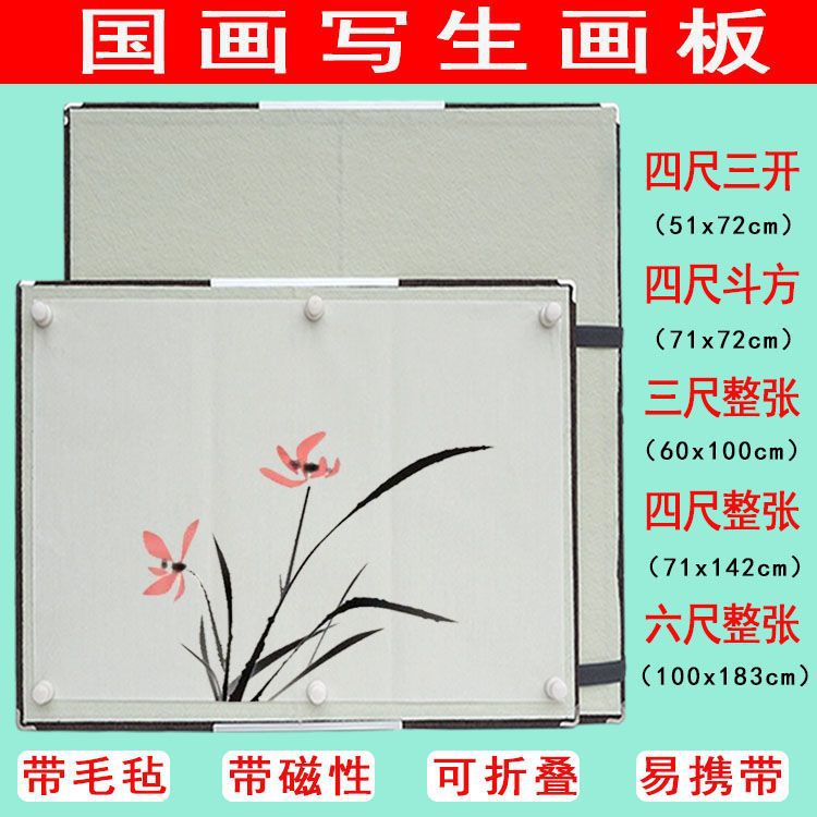 Chinese Painting Outdoor Sketching Tools Felt Magnetic Foldableing Drawing Clip Drawing Board Easel Set Convenient Multi-Functional Painting Bag