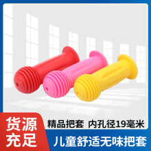 儿童座椅配件把套电动车宝宝座椅前扶手把套19孔童车把套