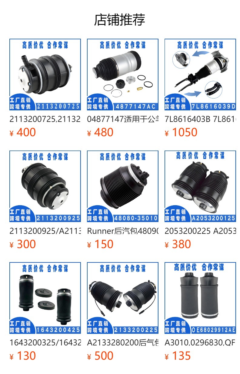 2123200725,2123202125.2123203725,2123203925 Suitable for W212 C218