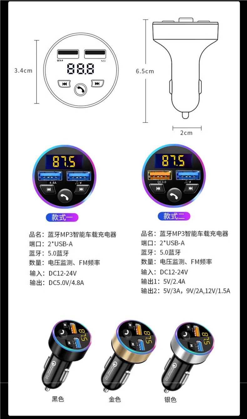 Car Charger Bluetooth Mp3 Player Car Super Fast Charging Cigarette Lighter Conversion Plug USB One to Two Three