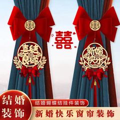 結婚式の部屋の装飾アレンジメント、蝶結び、ウェディングカーテンの装飾アレンジメント、ウェディングラテアート、タイバックルペンダント、ウェディングルーム