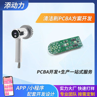 Electric Cleaning Brush Circuit Board with Digital Display Multi-Speed Cleaning Brush Pcba Solution Development Brushless Motor Drive