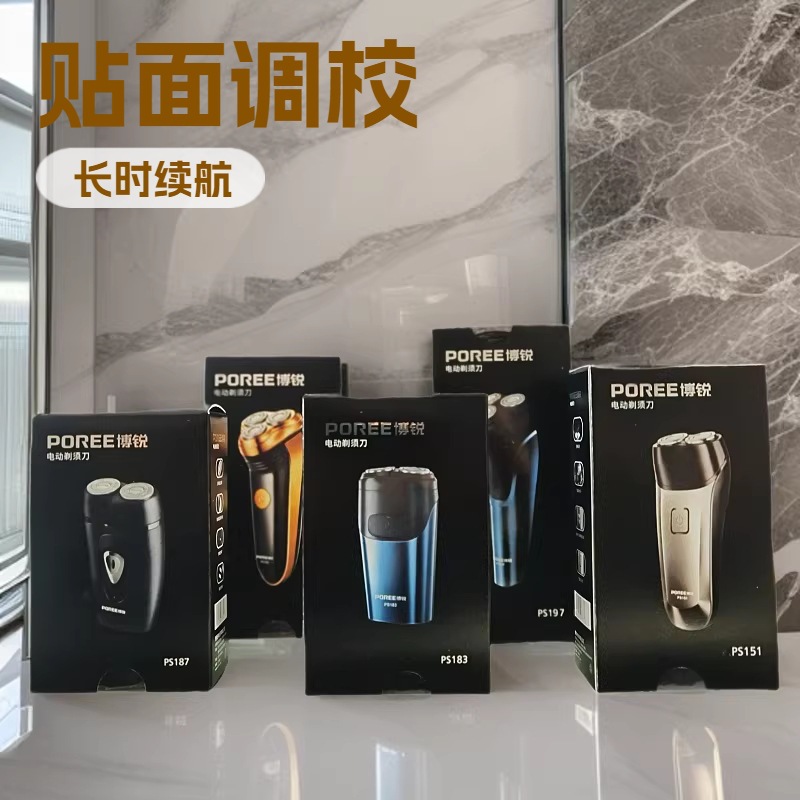 Shaver Ps187 Electric Shaver Washable Razor Rechargeable Men's Beard Trimmer Portable New Model