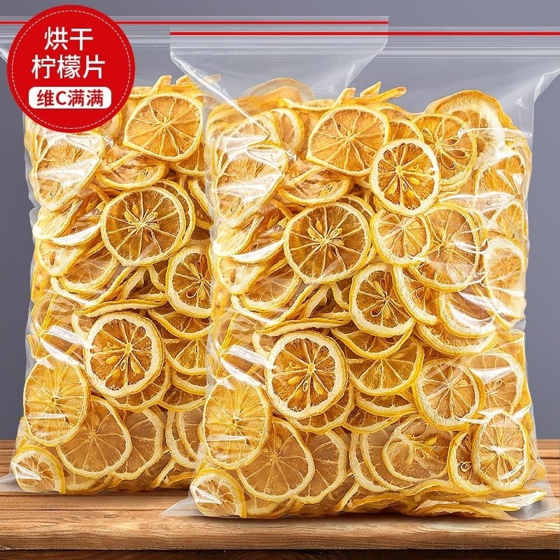 柠檬片精选新鲜安岳泡水干片泡茶柠檬茶水果花茶食用农产品柠檬干