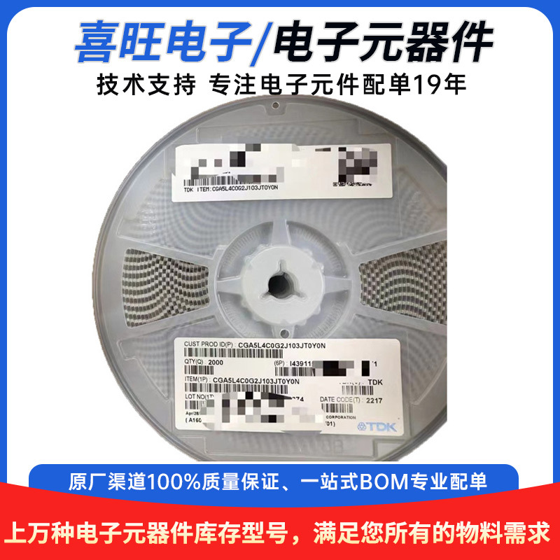 供应贴片太阳诱电电容器0805 226M 6.3V 10V 16V 20%原装进口