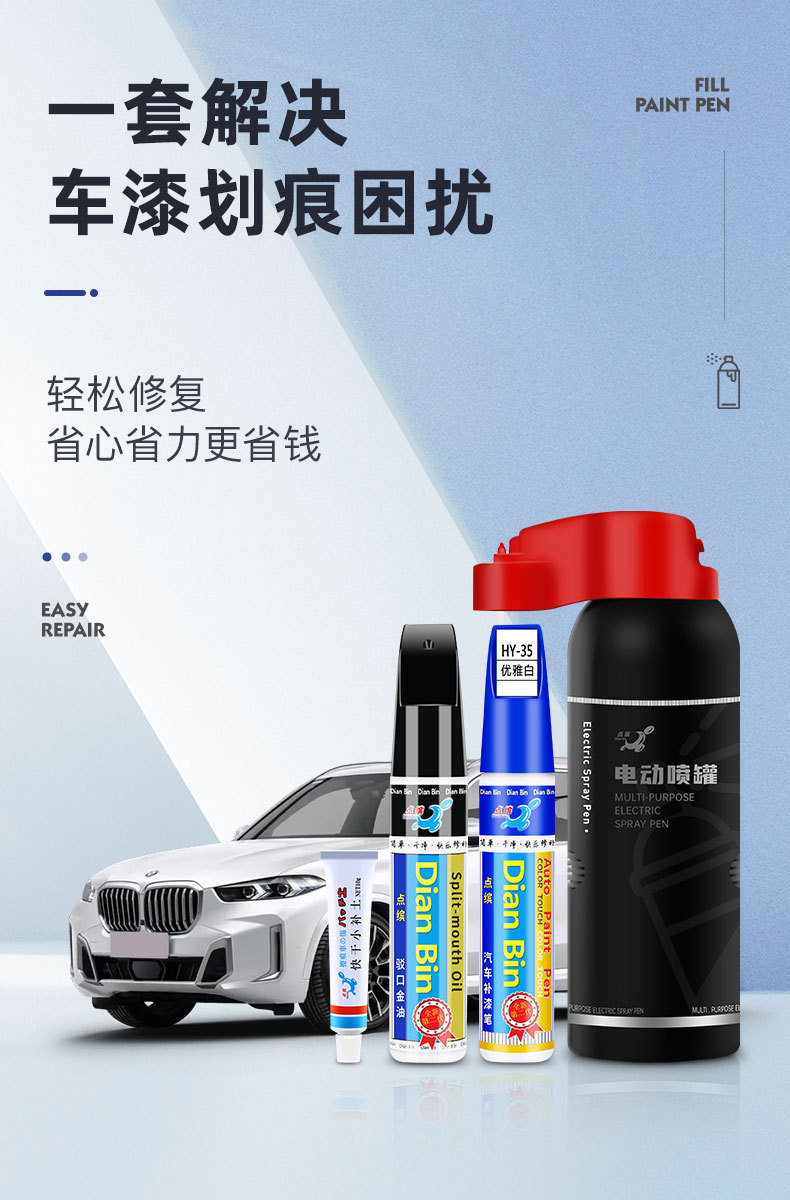 Suitable for Zero C16/C01/C11/T03 Car Touch-Up Pen Spray Paint Set Electric Spray Paint Touch-Up Paint Pen