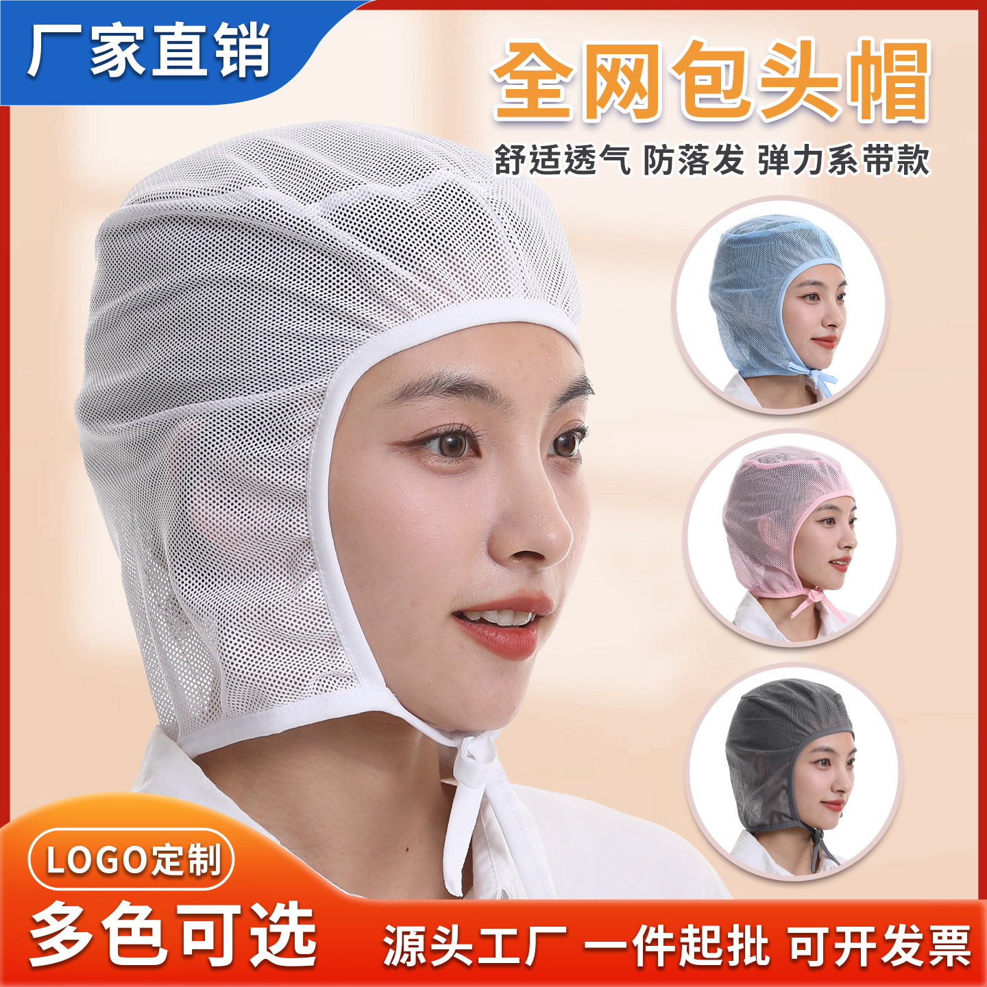 Food Factory Work Hat for Female Employees Dust-Proof Inner Hat Hood Electrostatic Breathable Labor Protection Hygiene Dust-Free Workshop Hat for Men