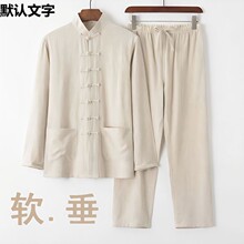 棉麻唐装男中式长袖套装中国风复古盘扣男装中老年宽松中式太极服