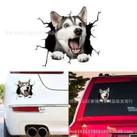 D-2776创意立体哈士奇3D汽车贴纸  可爱狗狗装饰小贴后窗贴拉花