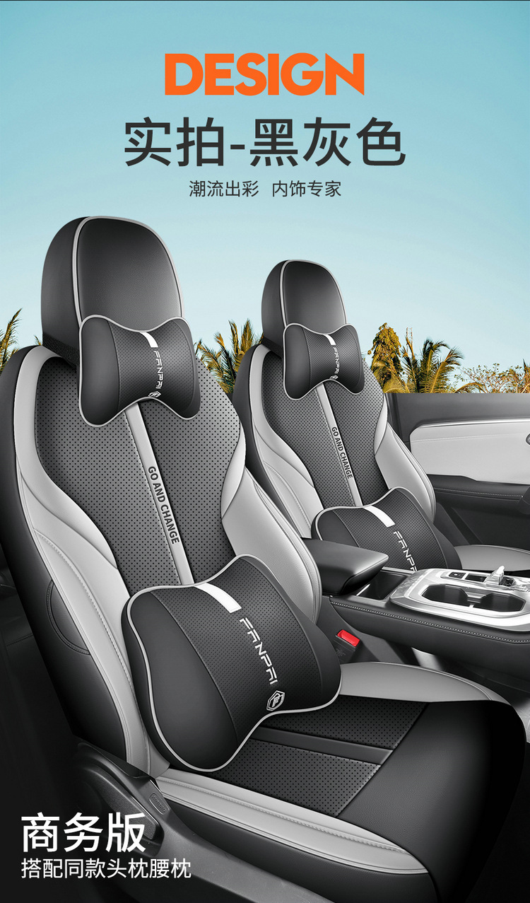 GAC Trumpchi gs3 special car seat cover four seasons universal full-enclosed cushion leather breathable perforated seat cover