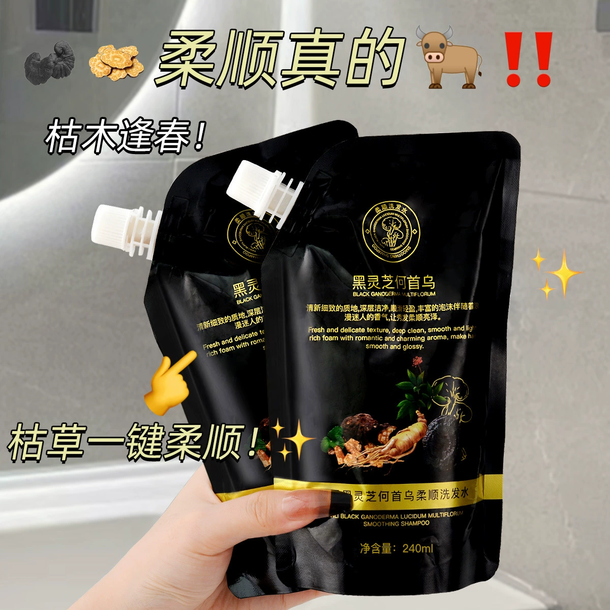 Шампунь Yanli Black Ganoderma и Polygonum Multiflorum Smooth Ginseng Herbal Shampoo Repair Nourishing Black Genuine