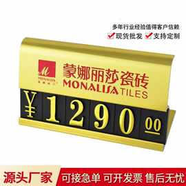 座式圆弧双层标价牌定制商品价格签牌组合数字价格牌图案logo定做